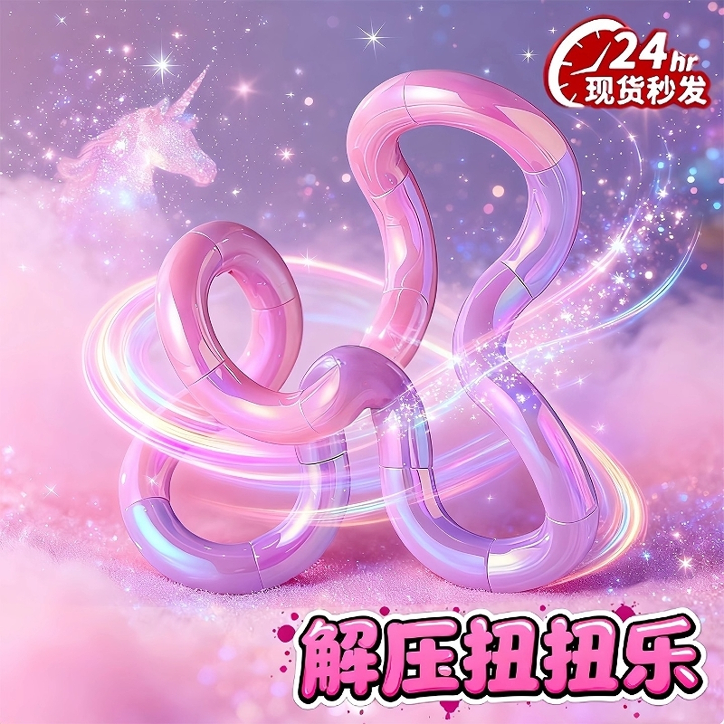 【官方正品】解压温感变色扭扭乐