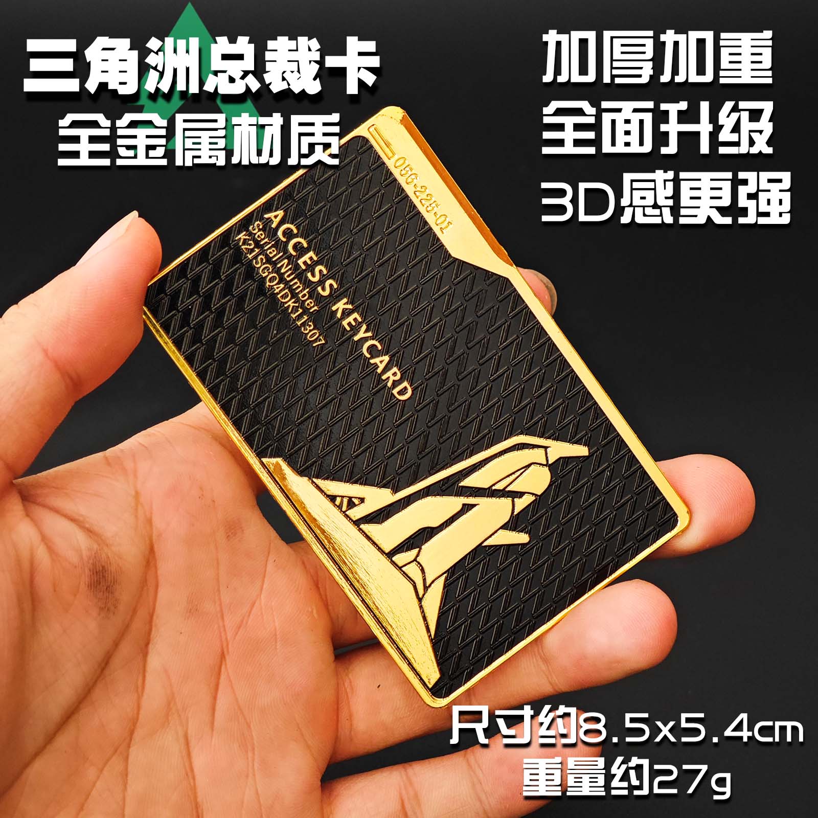 【三角洲行动钥匙卡游戏周边】