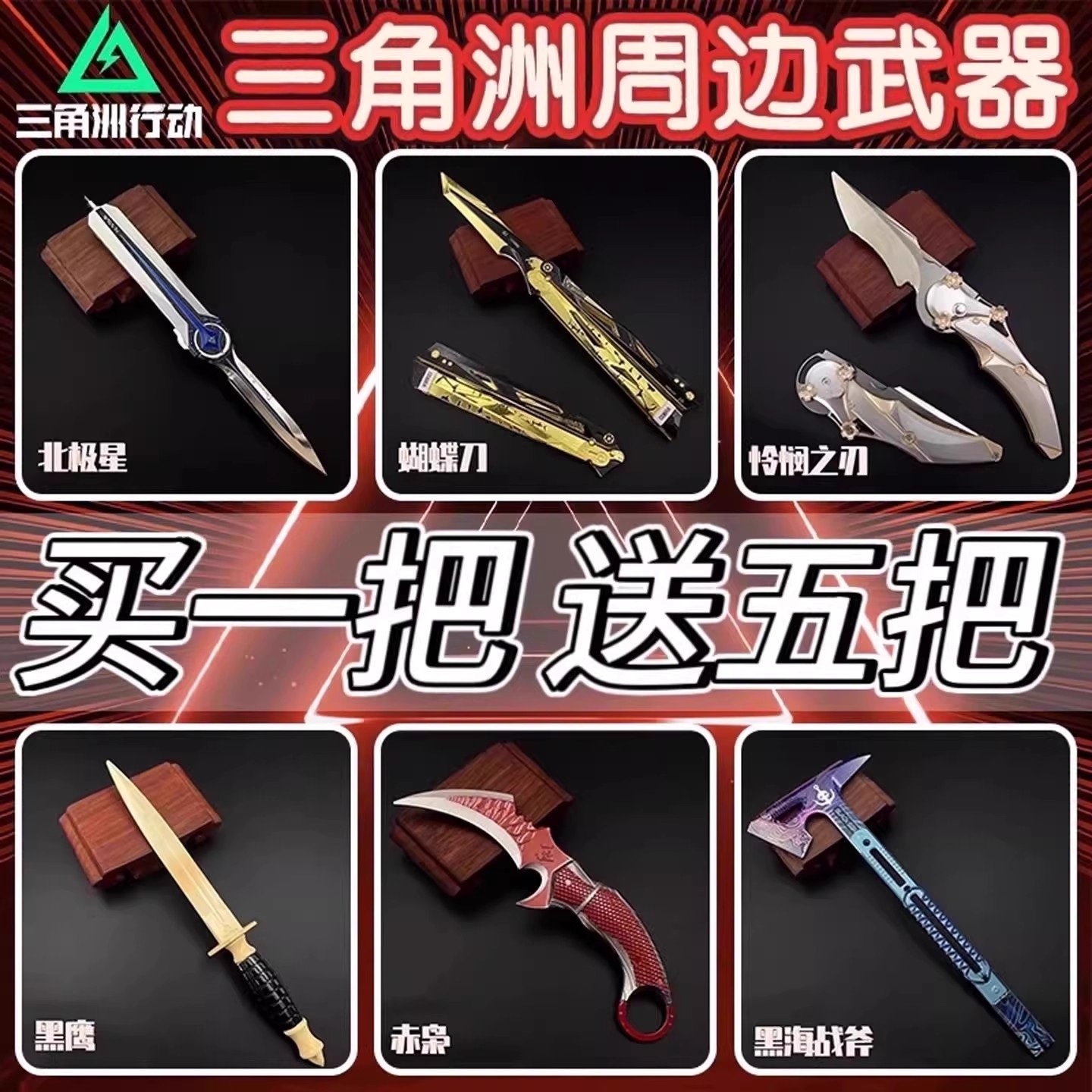 【官方正品】瓦罗兰特游戏周边