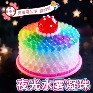夜光水雾魔珠全套手工diy材料包拼图益智儿童玩具女孩子魔法拼豆6