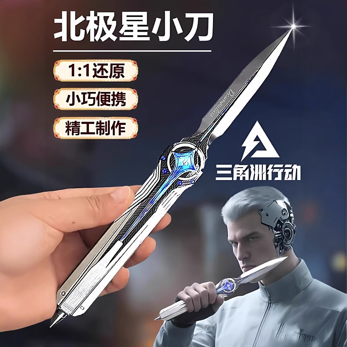 【官方正品】三角洲行动游戏周边