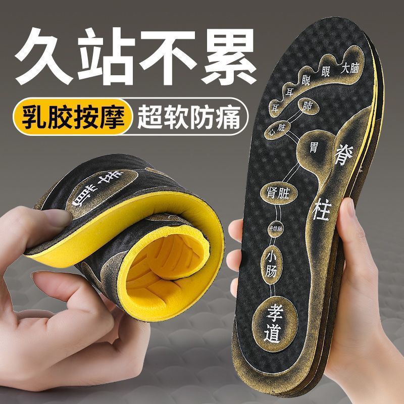 乳胶按摩鞋垫超软防痛久穿不累脚回弹减震吸汗透气防臭运动跑步男