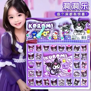 2025新款 库落米戳戳乐抽奖扣扣乐 洞洞乐盲盒玩具女孩豪华版