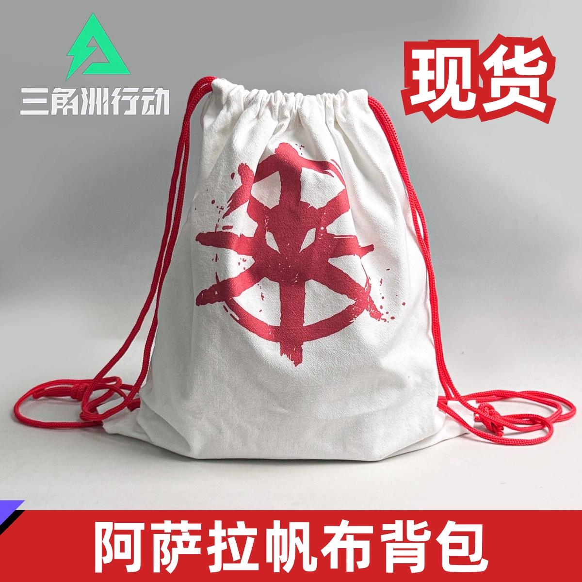 【官方正品】三角洲行动周边