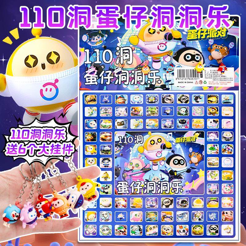 110洞仔仔派对洞洞乐盲盒玩具男孩子戳戳乐抽奖动动乐豪华版东东,节庆用品/礼品,创意礼盒/礼品套组,淘宝优惠券,粉丝福利购,淘宝优惠卷