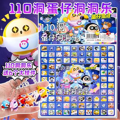 【官方正品】蛋仔派对洞洞乐盲盒