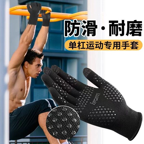 健身运动吊单杠引体向上专用手套