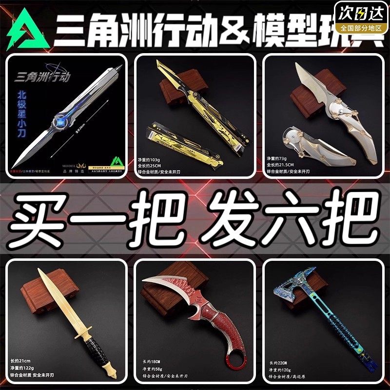 【官方正品】三角洲行动周边