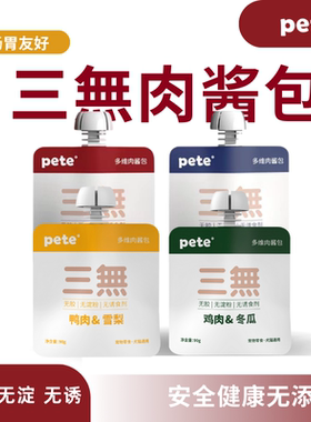 pete肉酱包猫狗宠物零食湿粮肉泥鸡鸭肉三文鱼无添加拌饭补水汤包