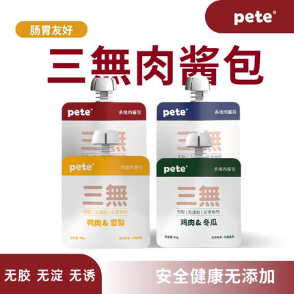 pete肉酱包猫狗宠物零食湿粮肉泥鸡鸭肉三文鱼无添加拌饭补水汤包
