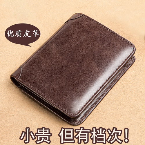 复古风男士皮夹多功能