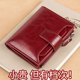 时尚 女士钱包短款 植鞣牛皮质感精致高档零钱包女式 钱夹折叠皮夹薄