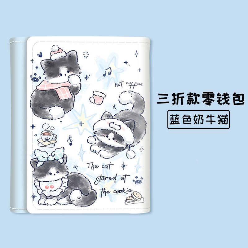 奶牛猫钱包|2026新款