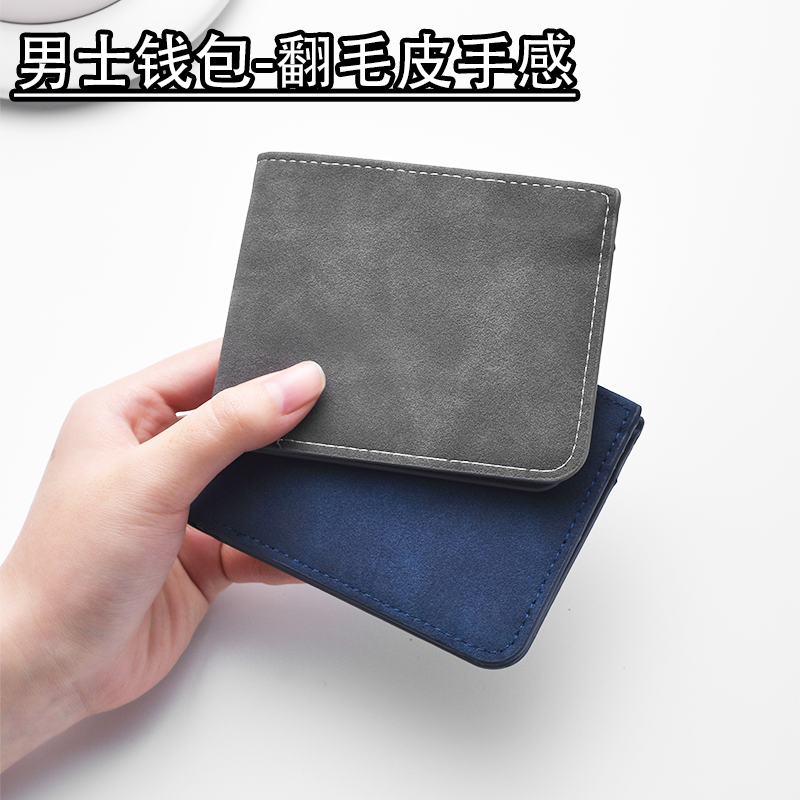 日韩风|磨砂超薄|钱包男士