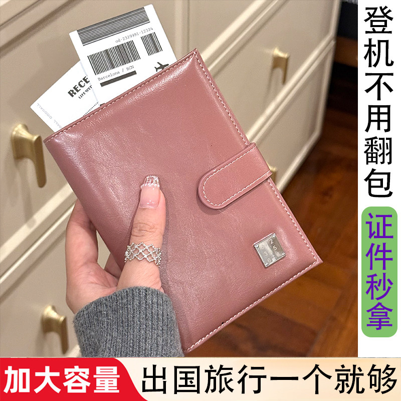 多功能护照夹/出国旅游用品