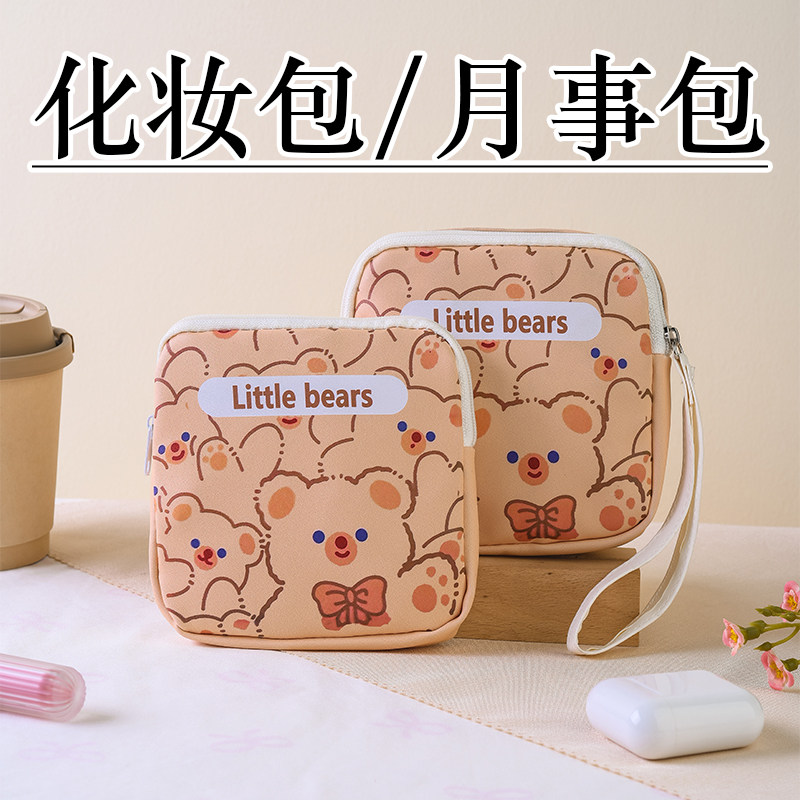女生便携小包_卫生巾/口红/耳机