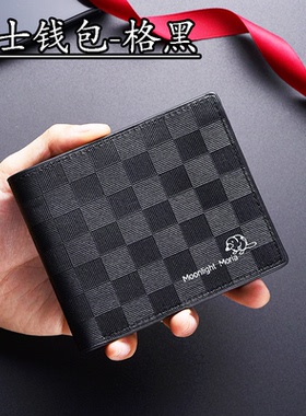 男士真皮质感钱包黑色格子商务短款钱夹送男友简约高端皮夹英伦风