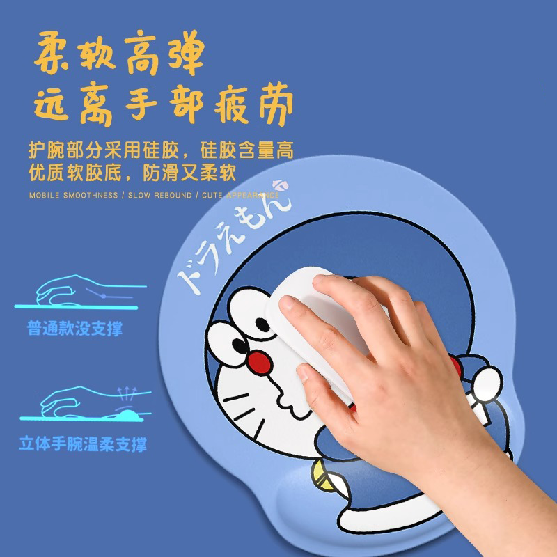 机器猫护腕鼠标垫男女办公哆啦A梦高颜值卡通电脑笔记本防滑垫
