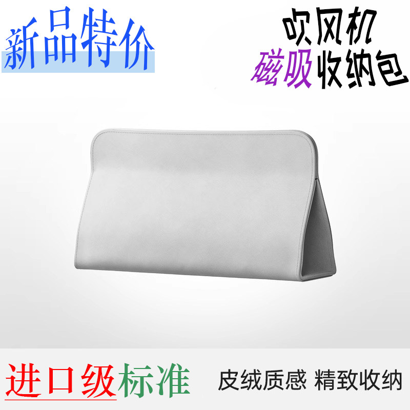 适配dyson戴森laifen徕芬莱芬电吹风机selite便携旅行收纳包袋子,收纳整理,吹风机防尘袋/罩/架,淘宝优惠券,粉丝福利购,淘宝优惠卷