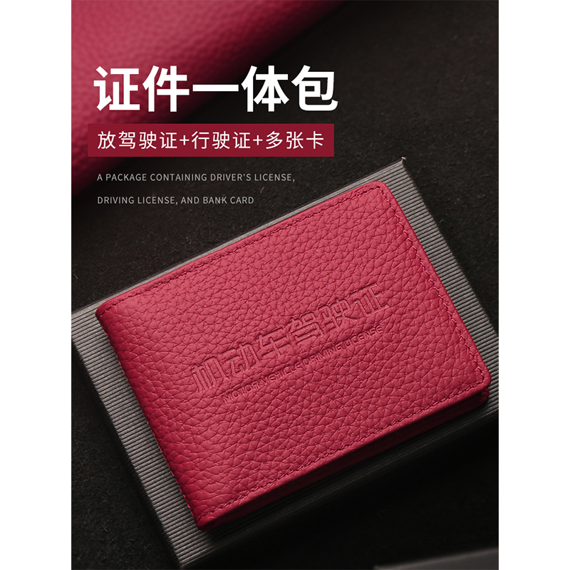 机动车驾驶证皮套高级感