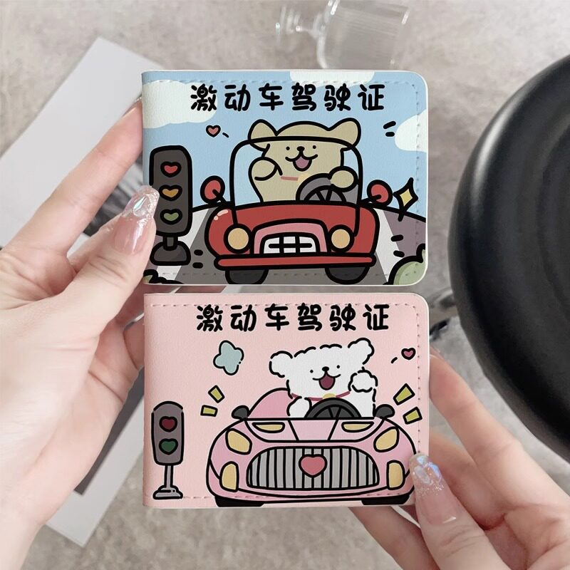 情侣款驾驶证保护套