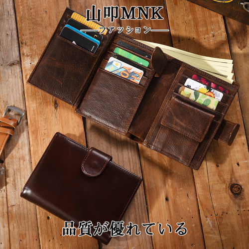 日本山叩MNK|牛皮钱包短款男士