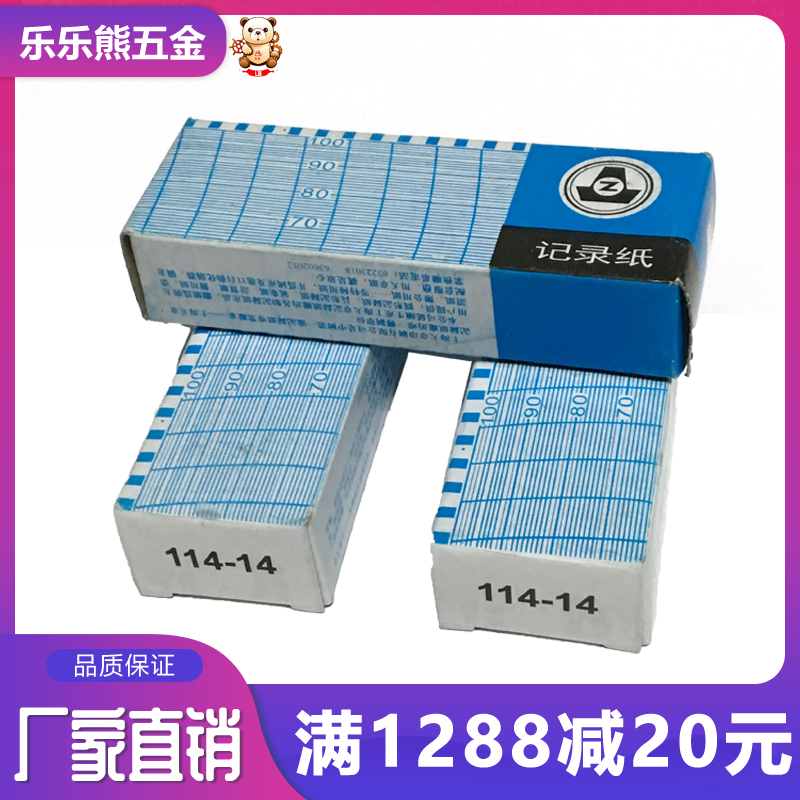 优质上海天章记录纸114-14折叠式显示0-100 ER长形仪表温度记录纸