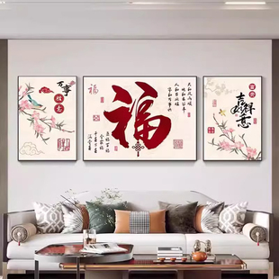 吉祥如意百福字钻石画满钻新中式三联画手工5D点钻十字绣砖石贴画