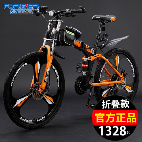 永久牌折叠山地自行车超轻便携