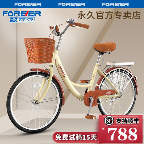 永久女款通勤自行车轻便实心胎