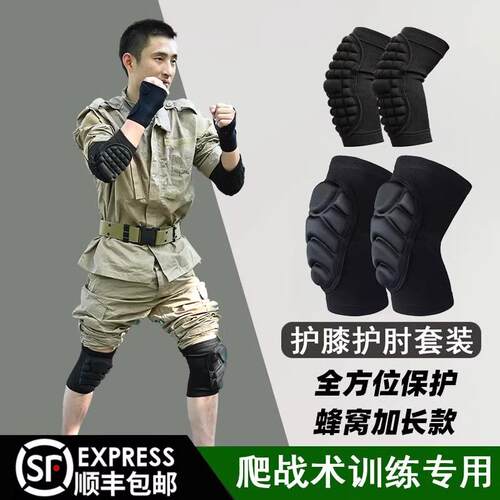 德国战术加厚训练套装跪地护膝