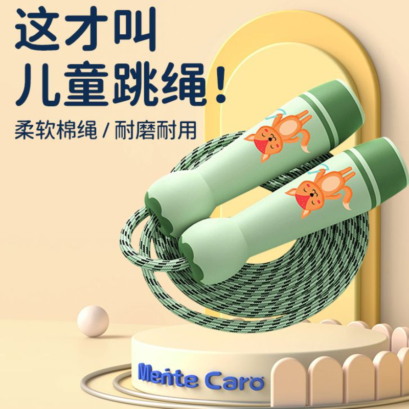 跳绳儿童幼儿园初学棉绳小学生练习麻绳耐磨一年级