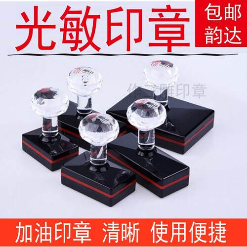 辽宁刻字印章刻印广告定刻光敏盖章印订定做姓名二维码章子刻章包