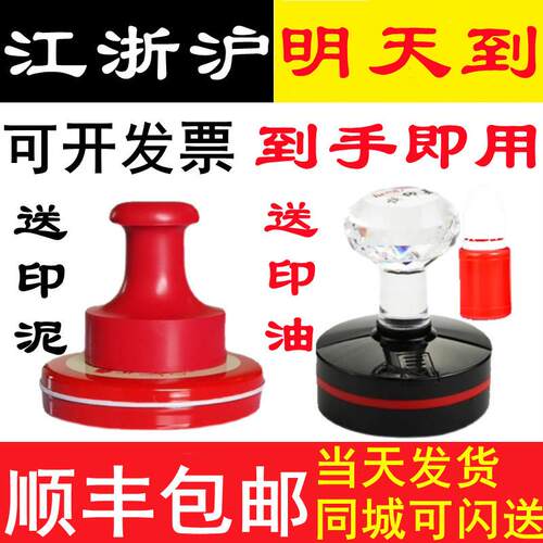 上海刻章刻字印章定刻做章胶皮克章光敏橡胶章子定制椭圆章刻张章