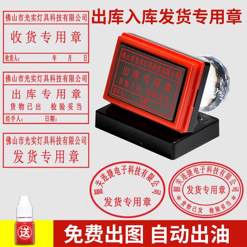 定刻章发货专用章工厂出入库收货送货章qc检验合格受控椭圆光敏章