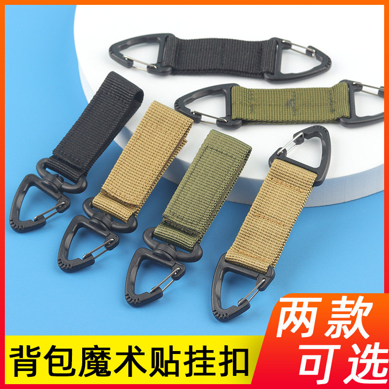 黑色背包挂扣户外露营旋转3角扣战术登山钥匙扣多功能运动