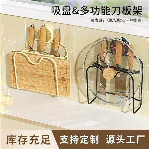吸盘锅盖架壁挂免打w孔厨房置物架多功能家用收纳菜板放置器砧板,厨房/烹饪用具,锅盖架/锅盖收纳垫,淘宝优惠券,粉丝福利购,淘宝优惠卷