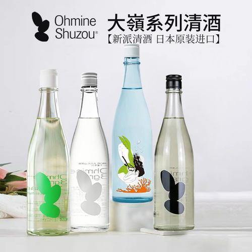 Ohmine三粒米大岭纯米大吟酿清酒