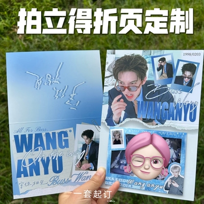 拍立得贴纸折页定制照片相框