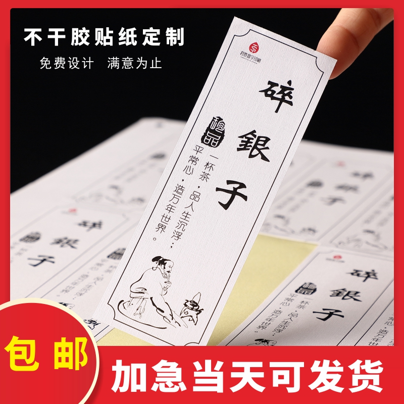 标签pvc四色材质齐全免费设计