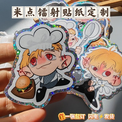 卡通可爱diyQ版单人防水贴画砂金