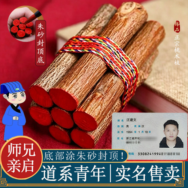 老桃树枝七根五色线东南桃木枝摆件婴儿便携挂件宝宝压惊孕妇床头