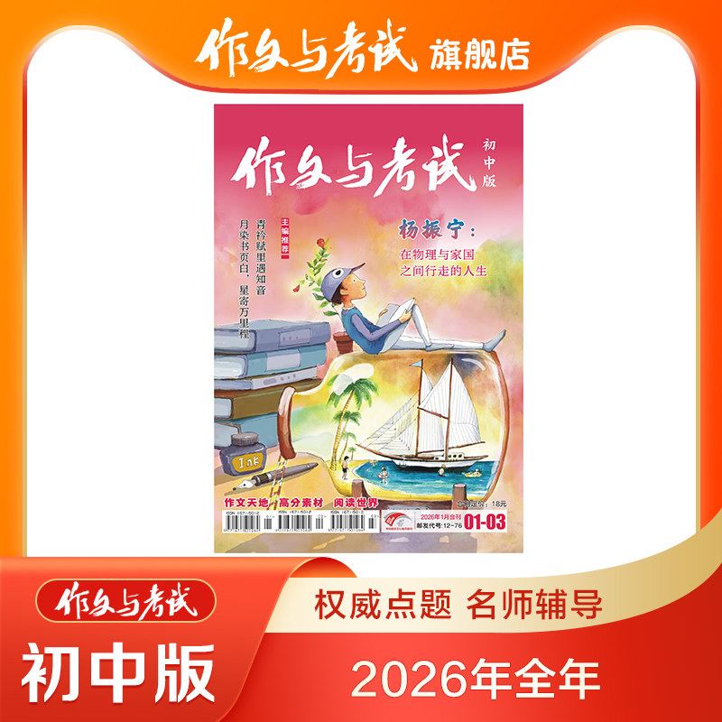 26/27年年作文与考试初中版