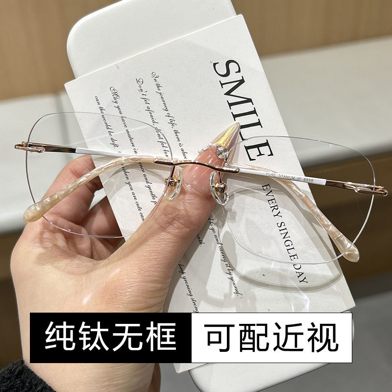 超轻纯钛无框近视眼镜男款可配度数防蓝光变色高级感无边框眼睛女