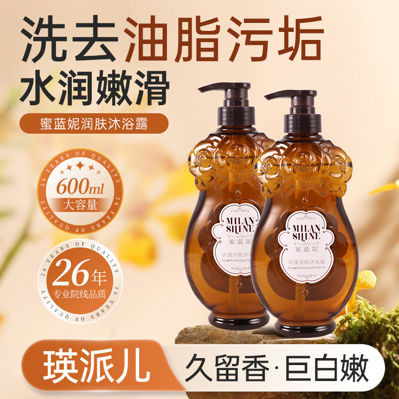 沐浴露长久留香72小时香水清爽润肤沐浴乳男女洗澡用家庭装大容量