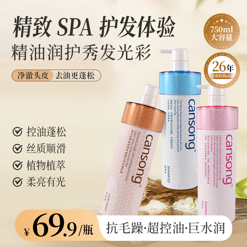 洗发水控油蓬松去屑洗发露男女柔顺毛躁干枯洗头膏正品官方企业店
