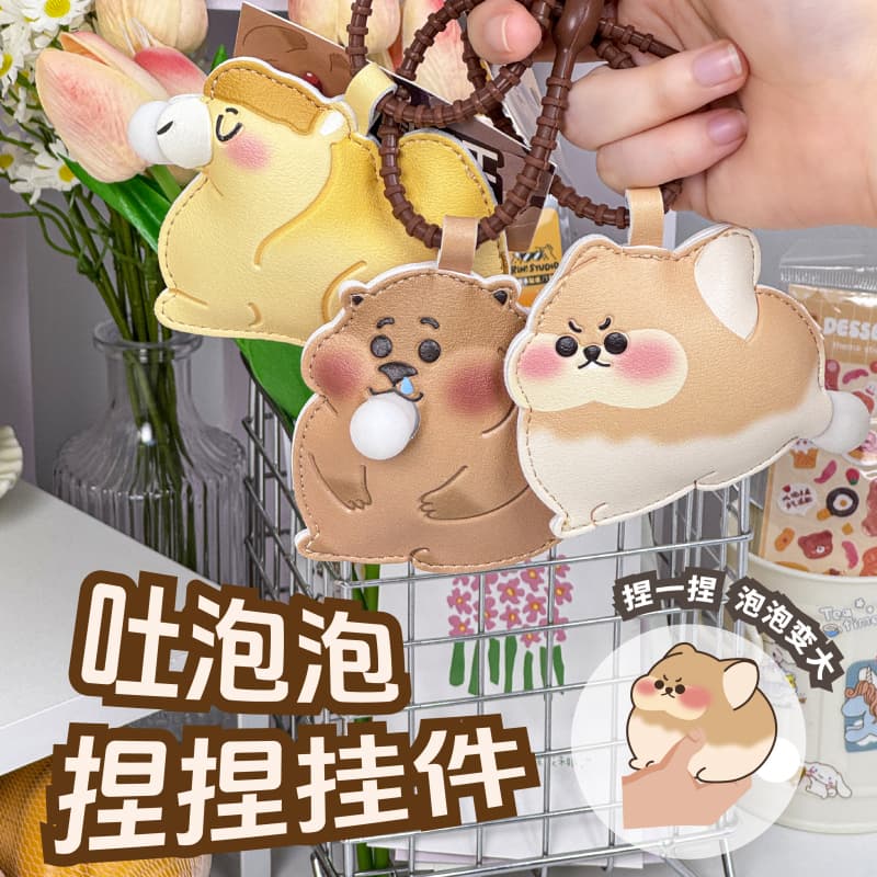 iiFan原创设计可爱捏捏挂件