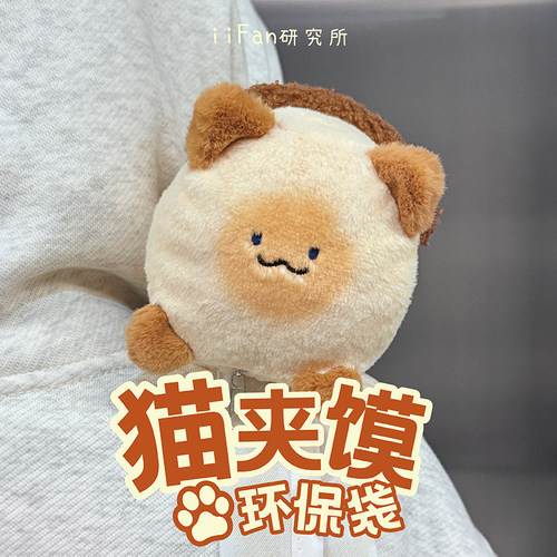 坐肩玩偶便携环保袋可爱纪念