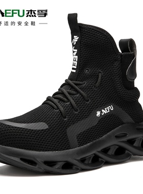 杰孚劳保鞋男款高帮透气轻便防砸防刺穿钢头鞋工作鞋safety boots