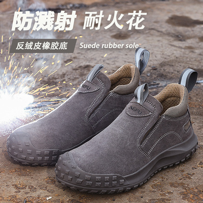 劳保鞋反绒牛皮防砸防刺穿防滑耐磨电焊工作鞋软底透气绝缘鞋男